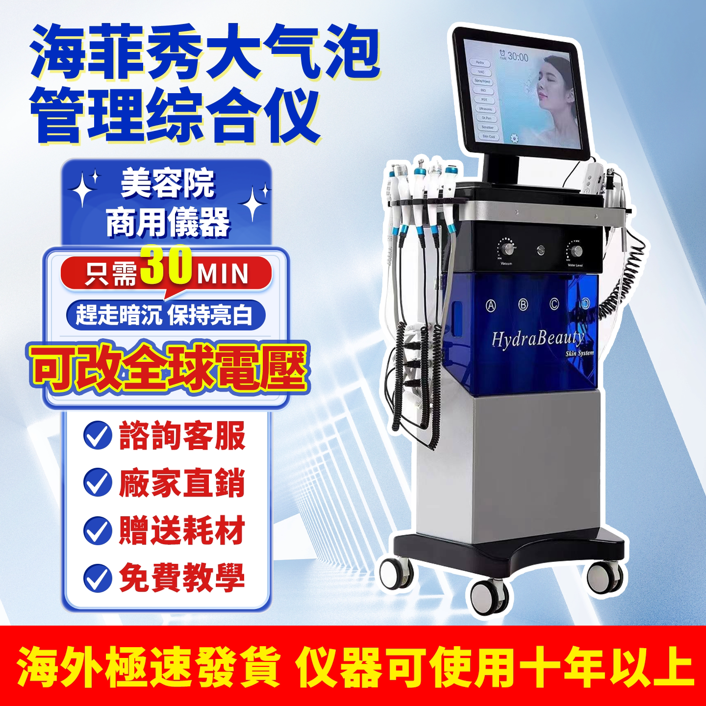 海菲秀大气泡皮肤管理综合仪高压注氧面部清洁补水仪器美容院专用