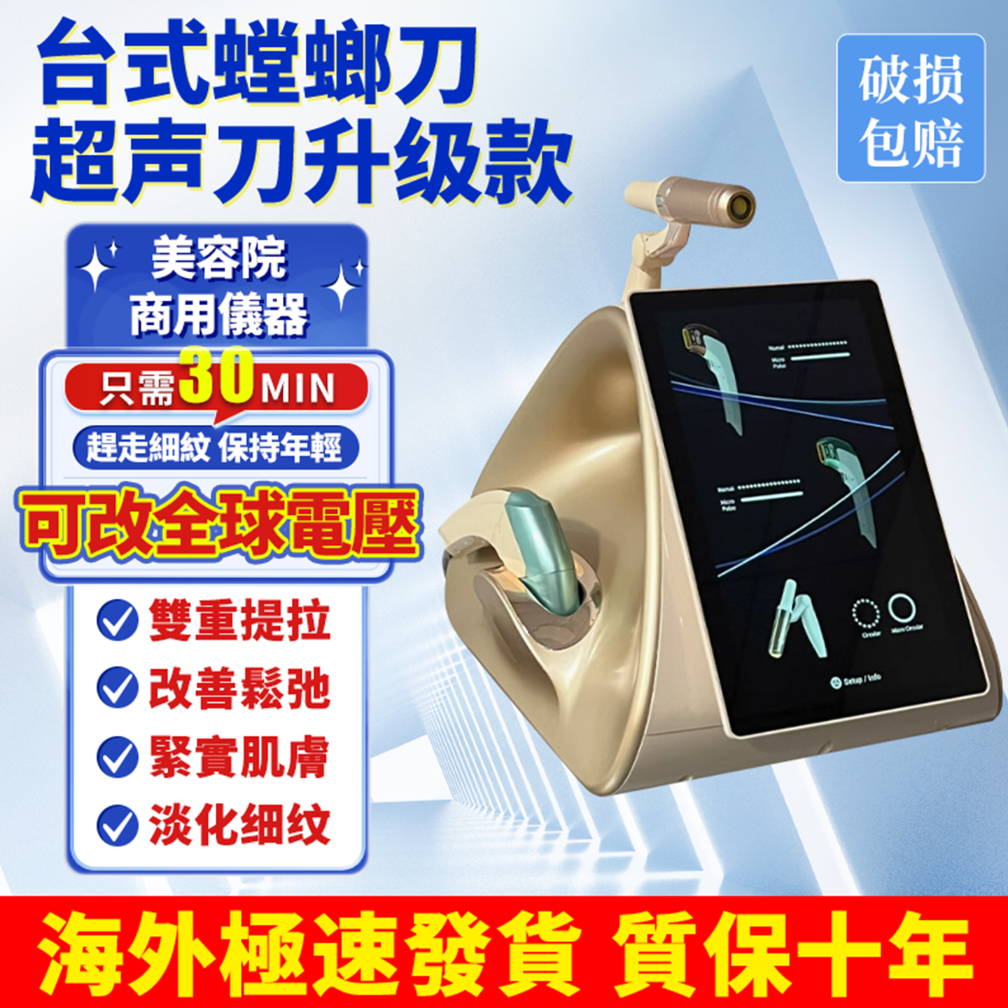 台式螳螂刀美容仪器韩国脸部抗衰提拉紧致7d聚拉提美容院专用仪器