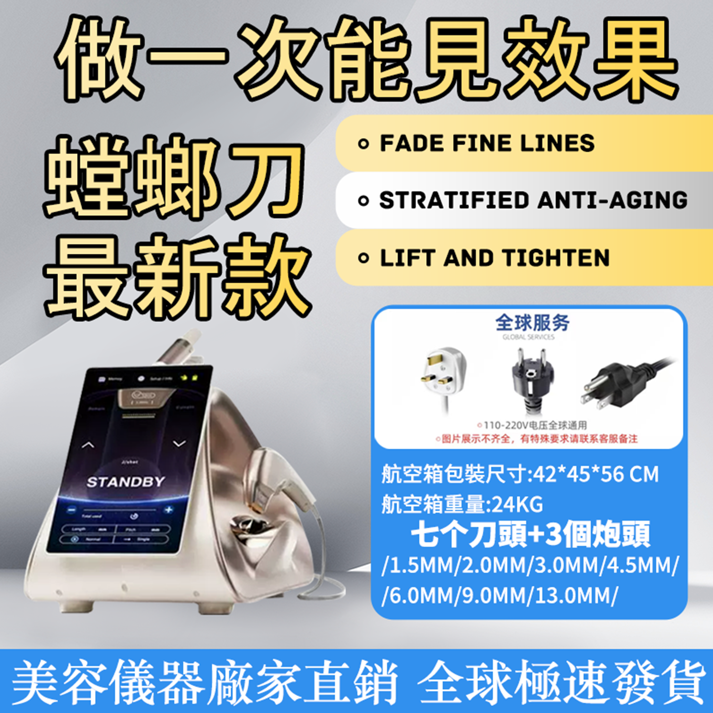 韩国台式TT螳螂刀美容仪7d聚拉抗衰紧致肌肤提拉紧致美容院专用