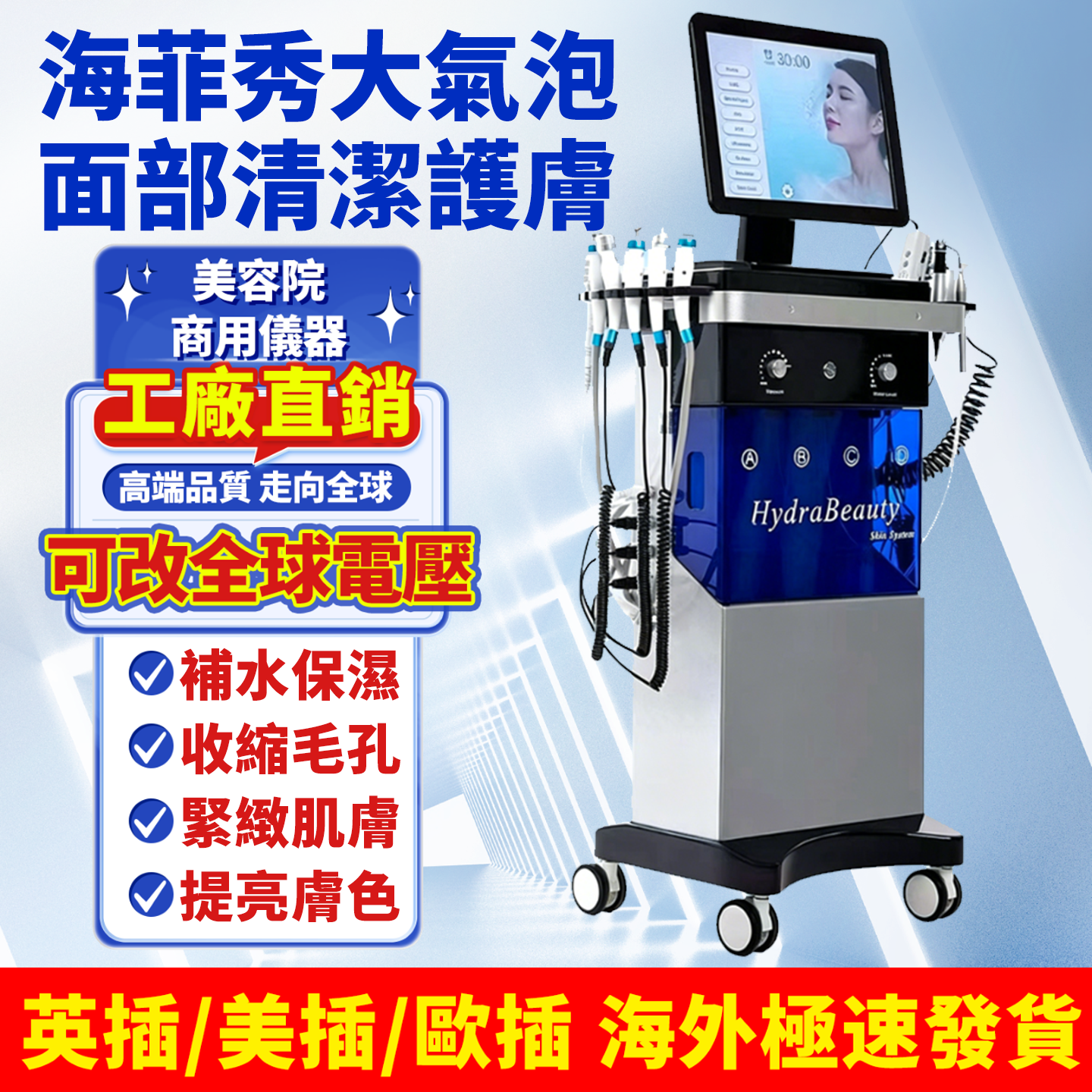 海菲秀皮肤管理综合面部清洁补仪