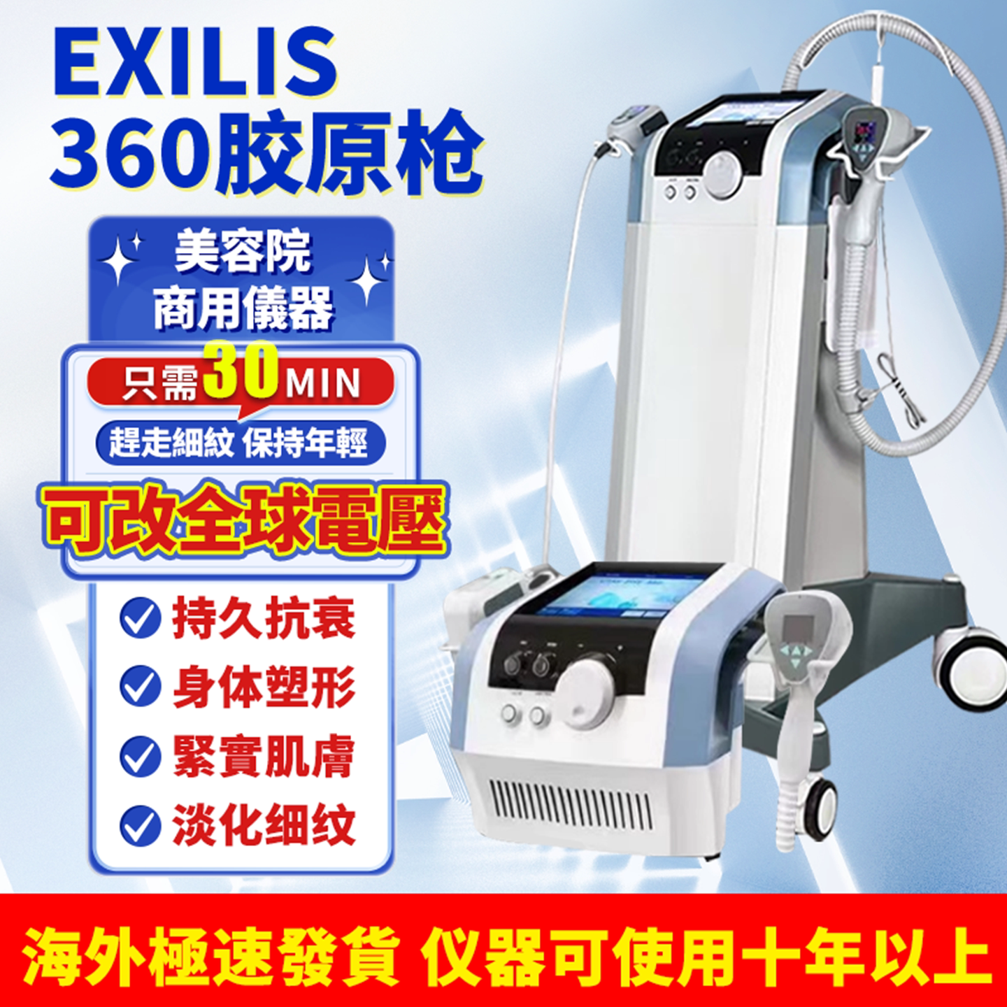 BT英国L第四代360胶原蛋白枪抗衰提拉紧致祛皱面部身体美容院仪器