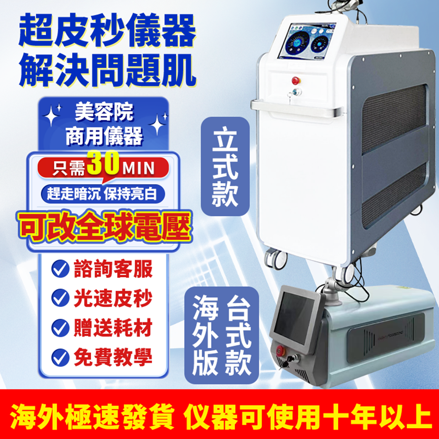 超皮秒去斑仪器无创洗眉洗纹身机嫩肤激光扫斑淡斑美容院仪器专用