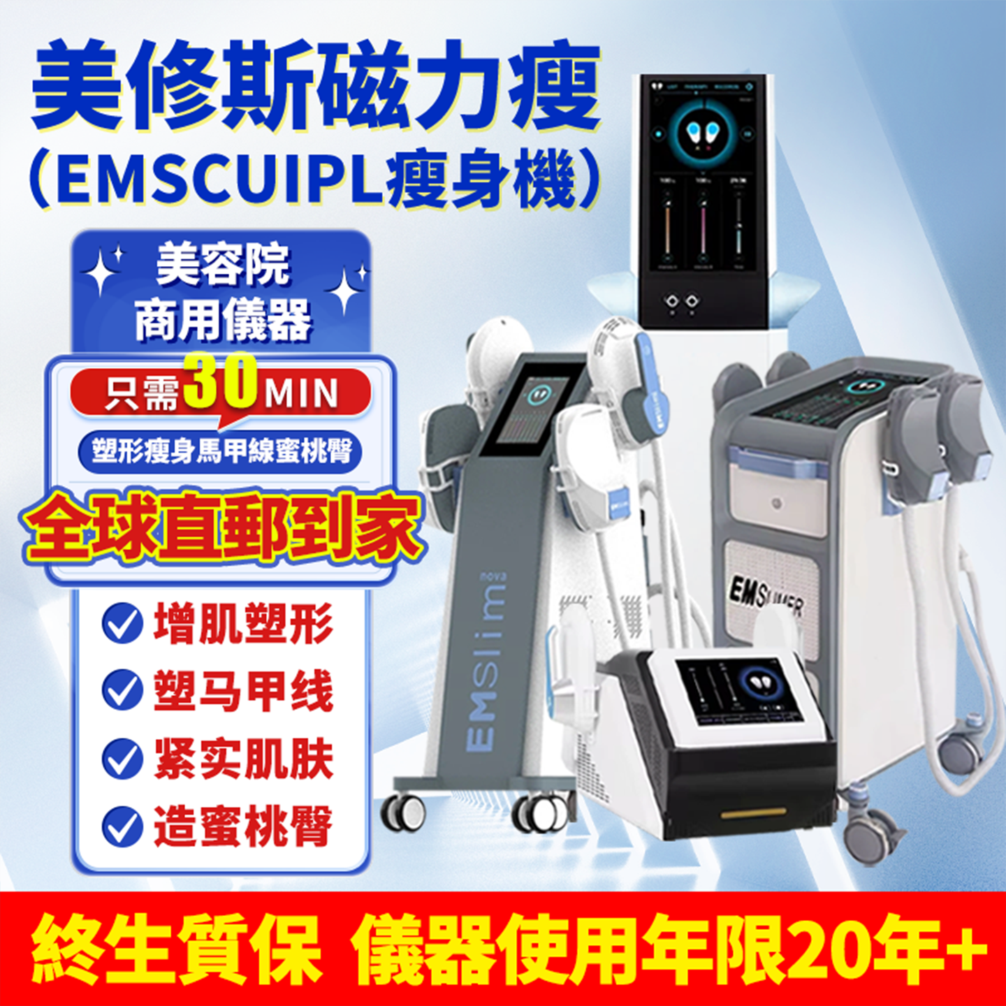 Slimming美容修斯磁力瘦身紧致打造蜜桃臀马甲线健身美容院仪器