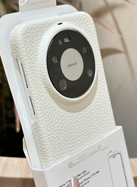 复古荔枝皮纹适用华为mate80promax手机壳半包Pura70ultra简约耐脏mate60pro+男findx8s+女x200spromini白色