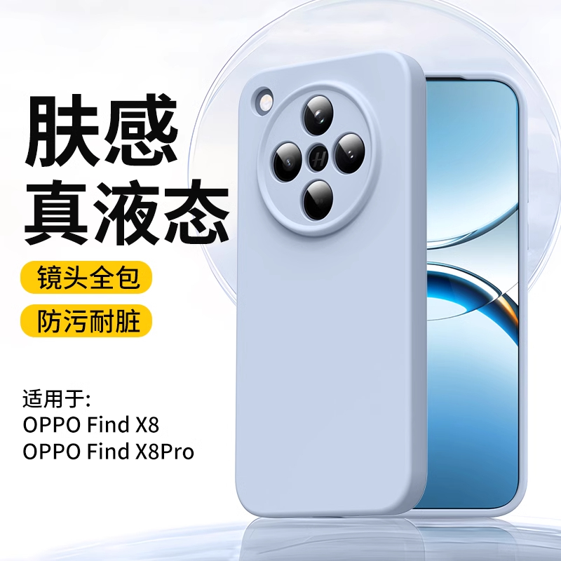 全包肤感磁吸液态硅胶手机壳适用oppoFindX8pro奶蓝vivoX200pro精孔耐脏X100s防摔男女款高级感橡皮擦软糯黄