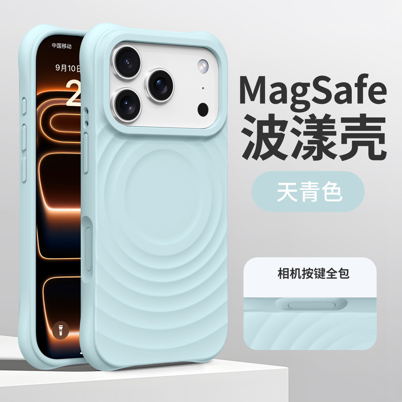 适用苹果17promax液态硅胶手机壳