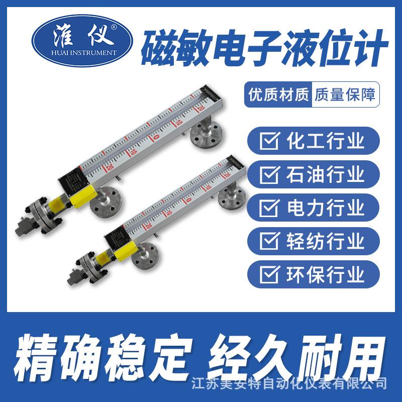 专业产磁敏电子双色液位计生 色磁翻板液UHZ双位计LED色双液位计