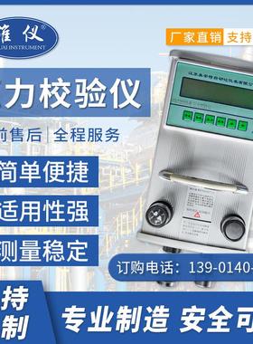 -校携式压校验仪 数便字力压力验仪MAT3000- 压力校验仪便携式