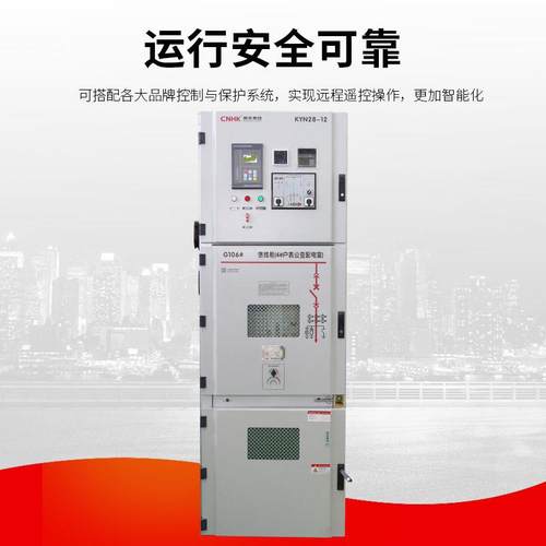 置黄华集团HXGN进17-12高压开关箱高环网柜中柜10KHXGN15-1压V线