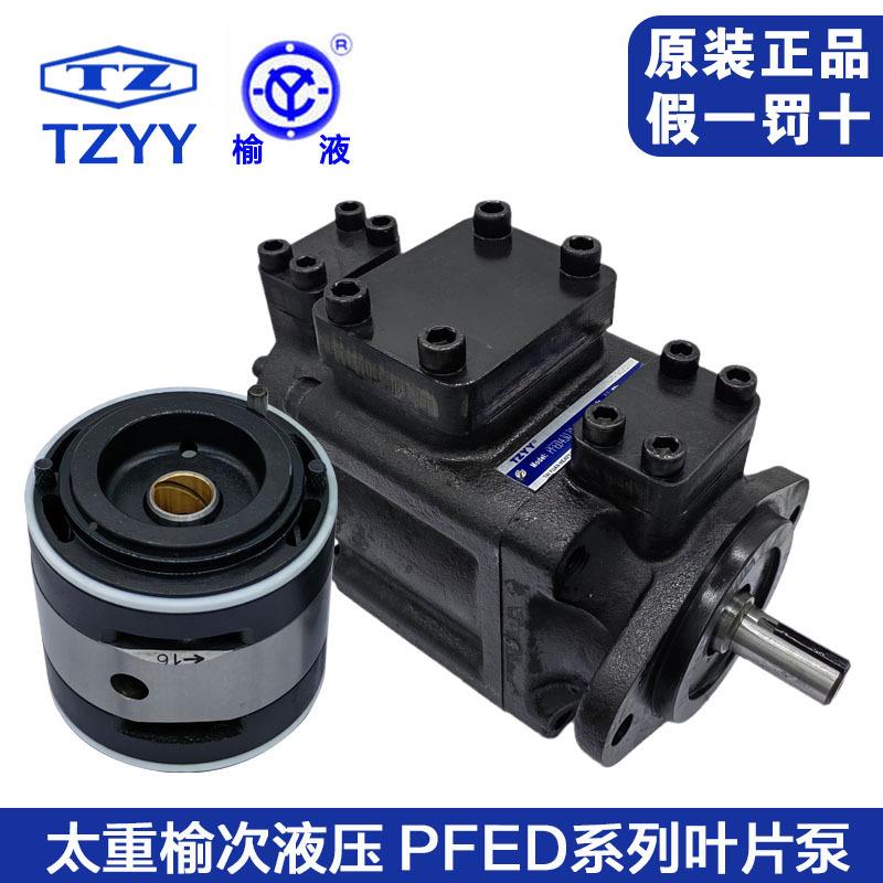 榆次液压泵高压定量片泵 PF叶E-43/PFED5-4NBQ D多级双联泵总成