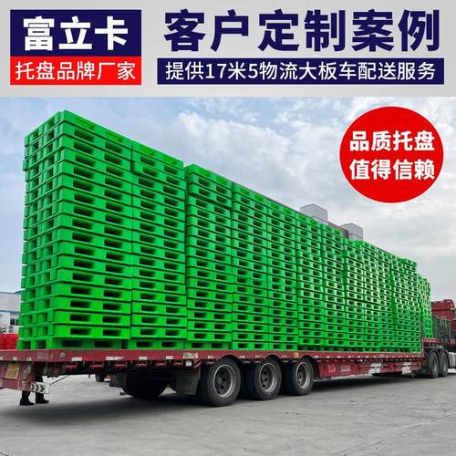 塑料托盘厂家格川字托盘叉车潮物流IMW塑卡板胶仓网库防地垫