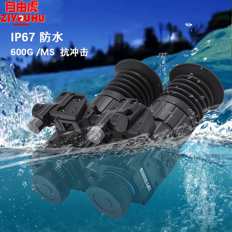 ZIOU1H夜U 箭TUY20双筒热成TU120A像户外双筒夜视仪高清红外头盔