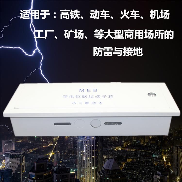 专业定做装暗装装MEB总等电端450*150*位连接端子局部等电位联结