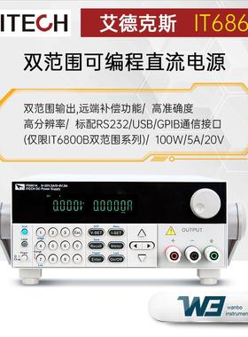 IECIT6861A(克H艾德斯IT661A可编程直流稳压电源IT686T2A双范围IT