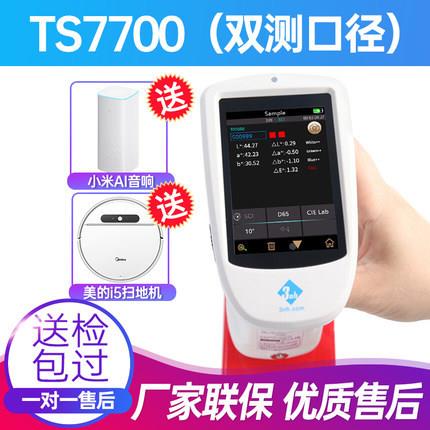 分 光测色仪TS7600光栅TS7600双路传感分测光色印刷汽车仪塑胶色