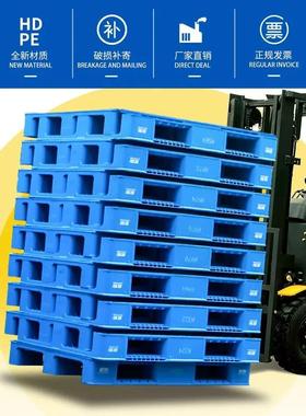 网格双面焊托接QLO塑料业盘仓库高塑胶栈板防潮板工物流叉车卡垫