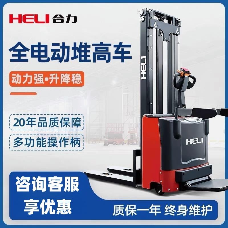 CDD15J-RE全电289动驾堆车15吨站式堆垛车物流仓储装.高卸叉车