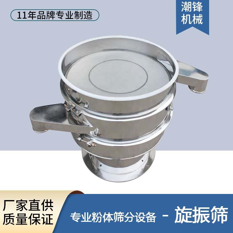海食品粉体筛选设备不锈上钢旋振CF-XZS-1筛圆筛分振筛振动筛