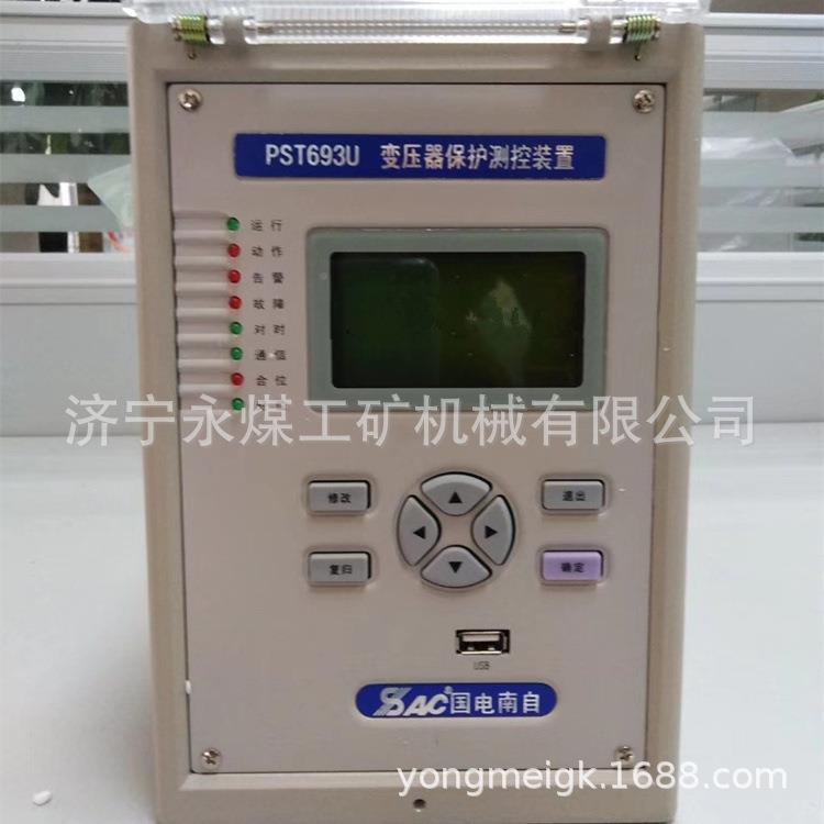 全新国电南保护UPST691F变压器非电量保护测控2装置PS器R691自U