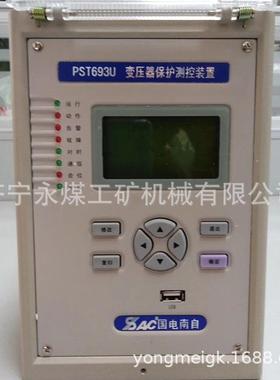 全新国电南保护UPST691F变压器非电量保护测控2装置PS器R691自U