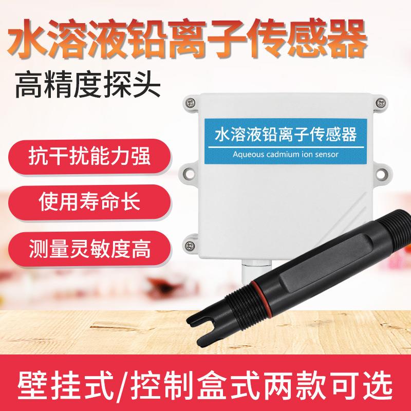 在线铅子检测仪工JXSBS-30业铅离离子感器中变传送器水铅离子浓度