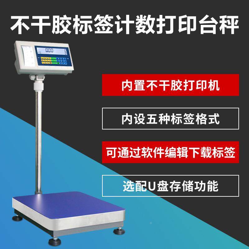 电子秤 300k计数内置不干胶标打印秤条码台TCS-300称无线蓝签牙电,五金/工具,电子秤/电子天平,淘宝优惠券,粉丝福利购,淘宝优惠卷