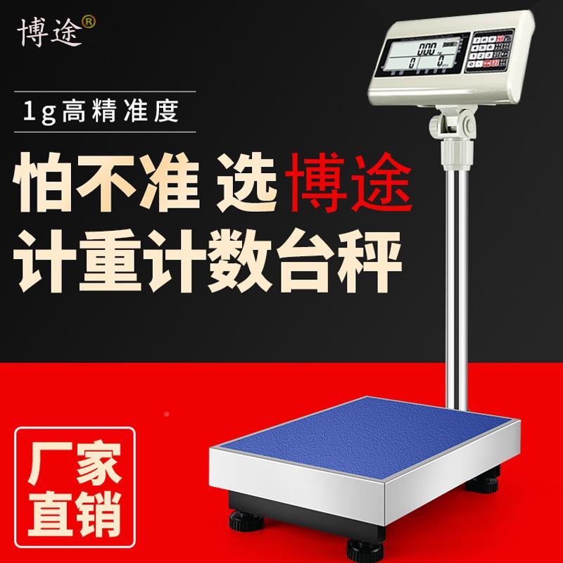 工不钢台BT-W02锈面计重电计数子秤台秤100kg300业公斤商用精准电