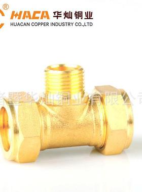 生455销售 外丝卡套三通头 铜管15mm-接1/2-15mm 22mm-1/2-2接产2