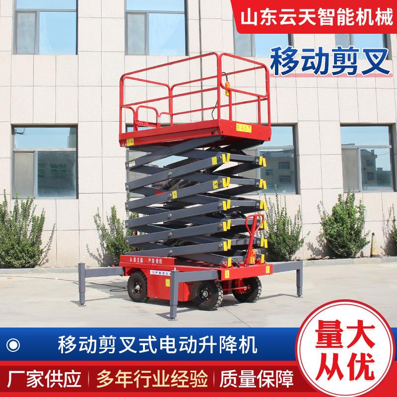 牵引式高空作业车 厂移房用升高4米叉空检修升降平台 高动剪式升