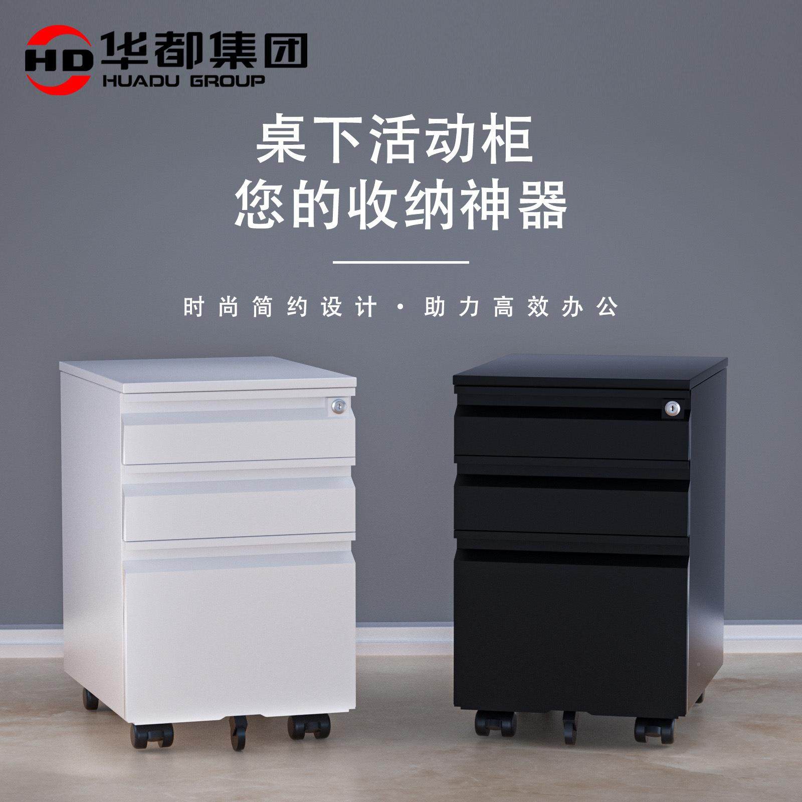 活动柜办公柜矮柜钢制桌移动文件储物柜三抽下屉床10001柜头柜推,商业/办公家具,办公储物柜,淘宝优惠券,粉丝福利购,淘宝优惠卷