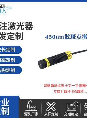 鲍威尔一字线光机器视觉激器05nm三扫维4描激光器均LRW匀一字线模