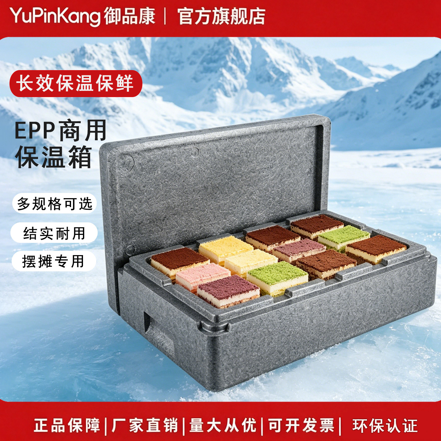 御品康epp泡沫箱外送配送餐商用摆摊保温箱户外多格份数盆保冷箱