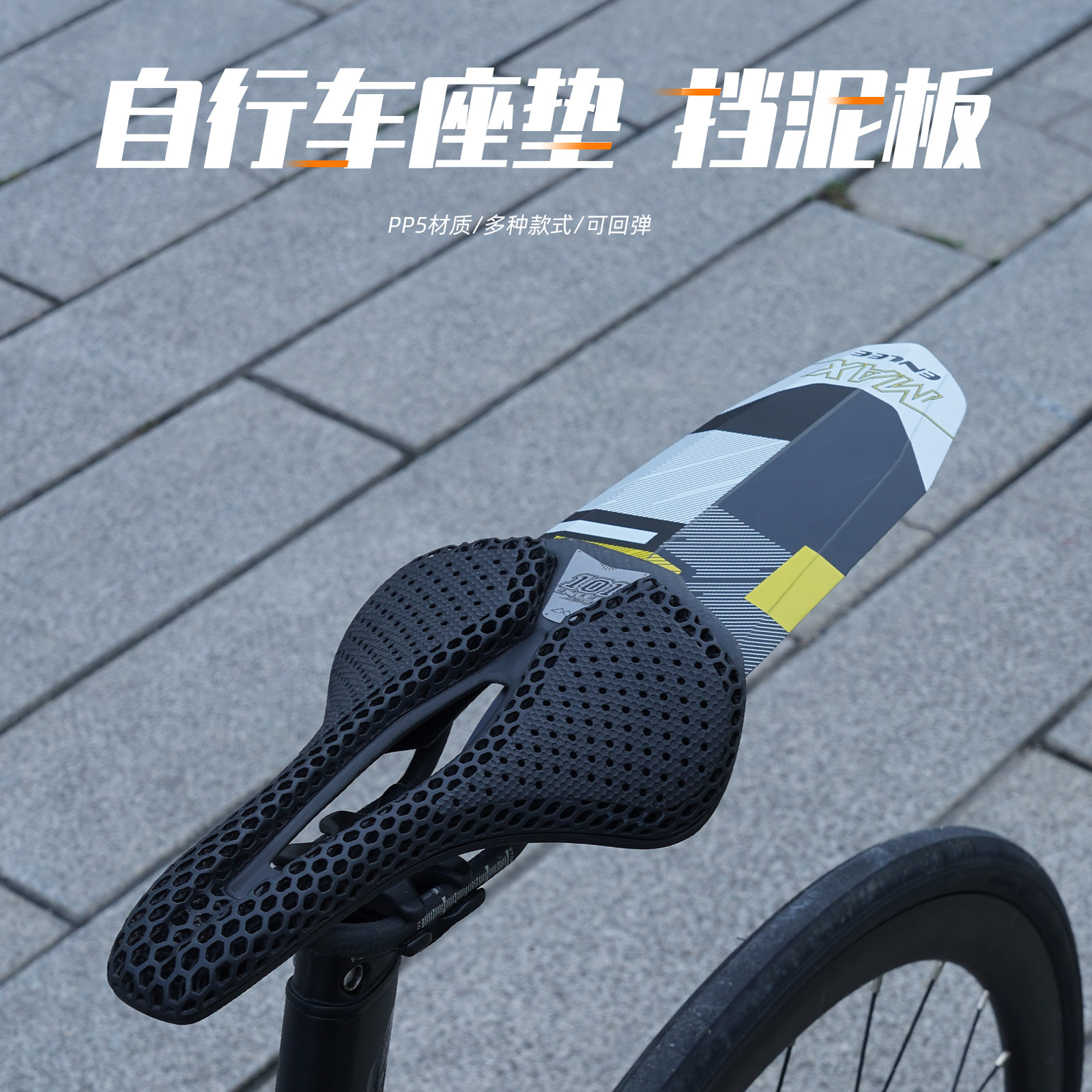Enlee快拆短款挡泥板山地公路