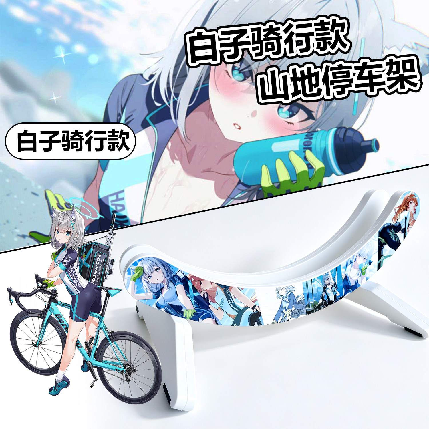 KRSEC蔚蓝档案二次元脚撑停车架