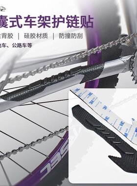 KRSEC自行车链条保护贴公路车架护链贴 链条贴防护贴防刮保护贴