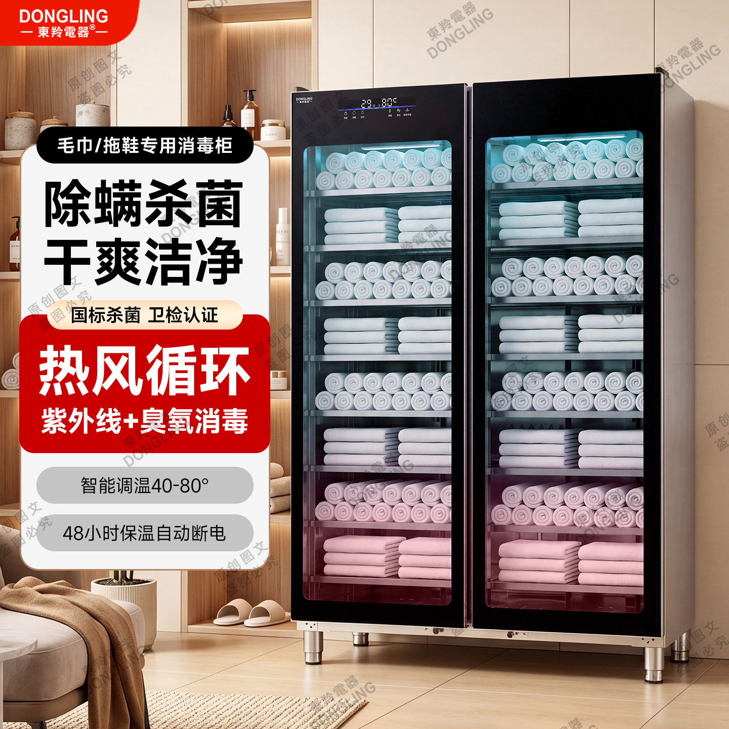 商用立式消毒柜美容院酒店健身房洗浴中心专用毛巾拖鞋烘干恒温