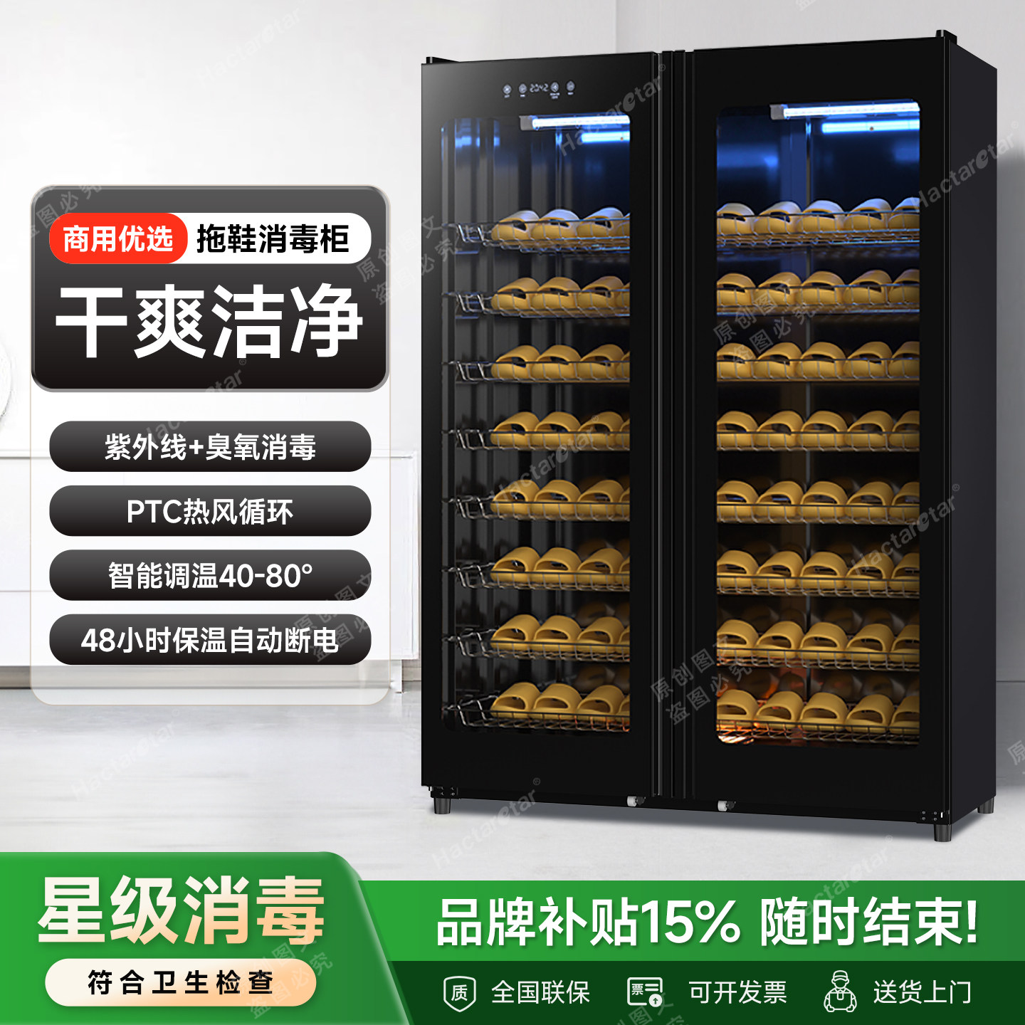 拖鞋专用消毒柜紫外线商用宾馆美容院酒店会所游泳馆普拉提双开门