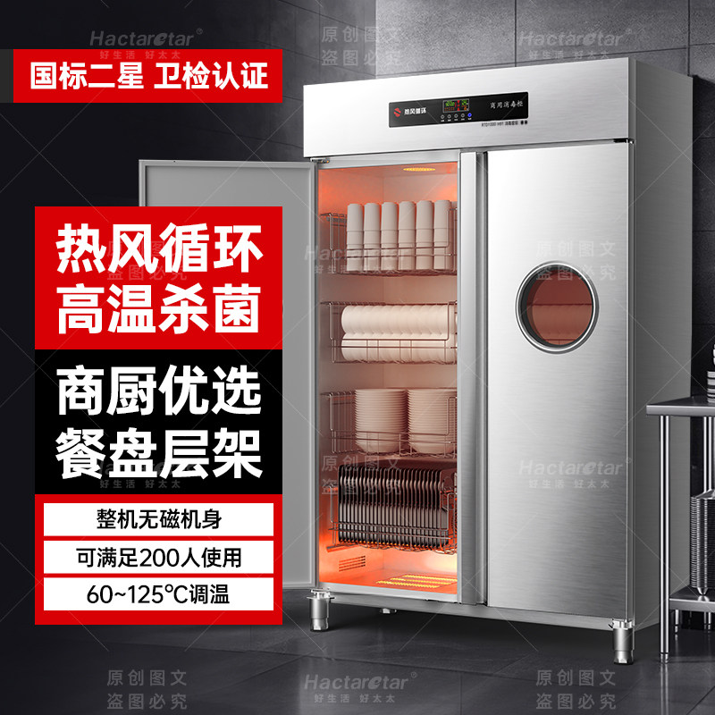 高温商用消毒柜热风循环二星双门餐饮餐具餐盘不锈钢立式消毒碗柜