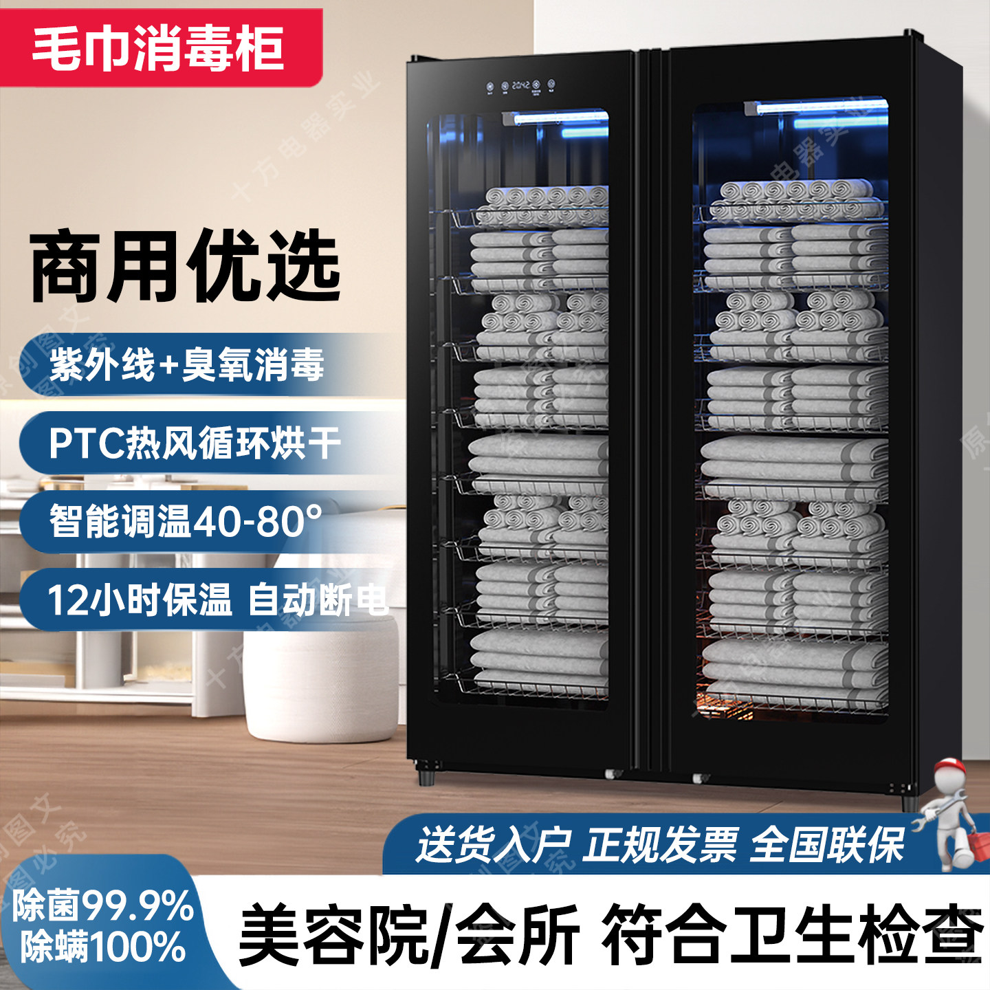 毛巾专用消毒柜美容院民宿酒店会所洗浴中心保温烘干商用双开门