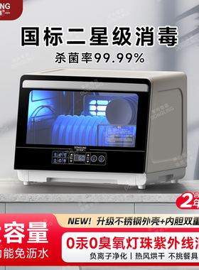 东羚小型家用紫外线消毒碗柜