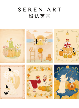 SEREN ART《南瓜女孩》系列130片拼图成人版小尺寸高级感挂墙插画