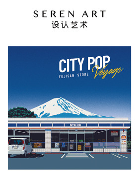 SEREN ART《City Pop系列》324片经典风格好物成人拼图精致礼物