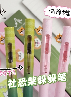 MENIU米扭HS503社恐柴可爱卡通推拉式中性笔高颜值0.5黑色子弹头