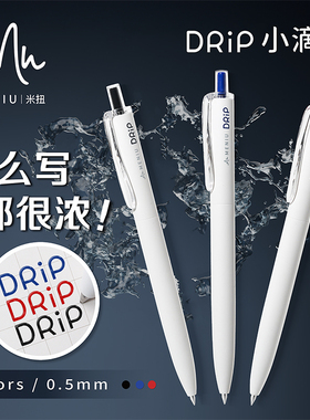 MENIU米扭DP503小滴笔红色0.5mm双珠子弹头学生用考试刷题笔