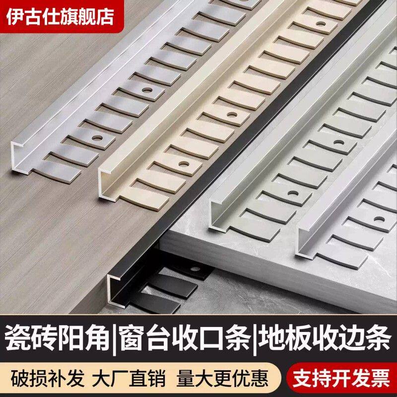 铝合金瓷砖弧形收口条可弯曲收边条木地板极窄弧形垭口金属封边条