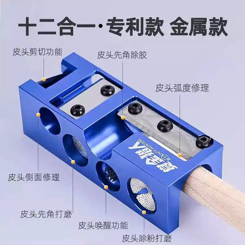 台球修杆器12合1皮头修理器台球换头修杆工具杆头修理器