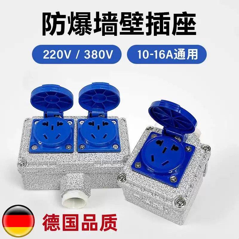 防爆插座220V五孔明装10A/16A暗装86型工业防水三孔接线 线板插销