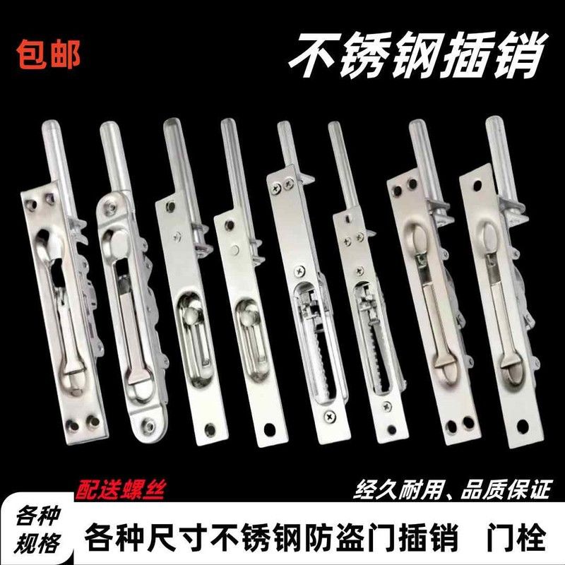 防盗插销门栓暗双开大门隐形不锈钢美心步阳盼盼插销单元门防火门