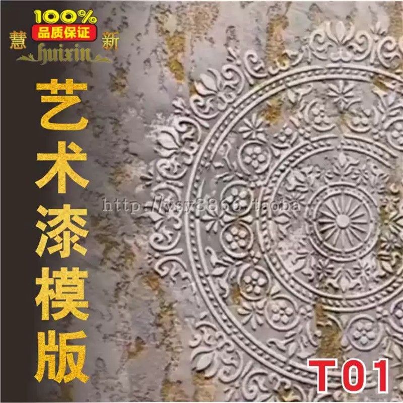 畅销!古典复古镂空印花模版墙绘喷漆模版乳胶漆硅藻泥艺术漆印花