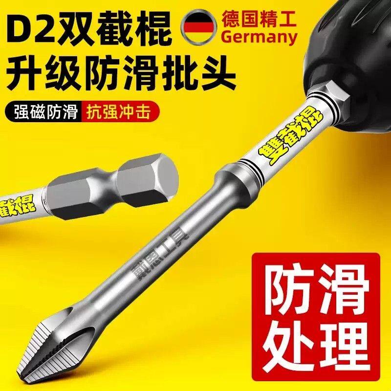 D2双截棍十字批头强磁防滑带锯齿六角柄手电钻披头加长电动螺丝刀